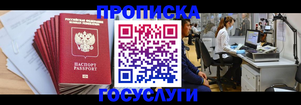 миграционный учет в Лисках