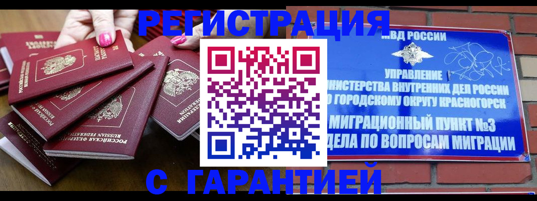 прописка для кредита в Лисках