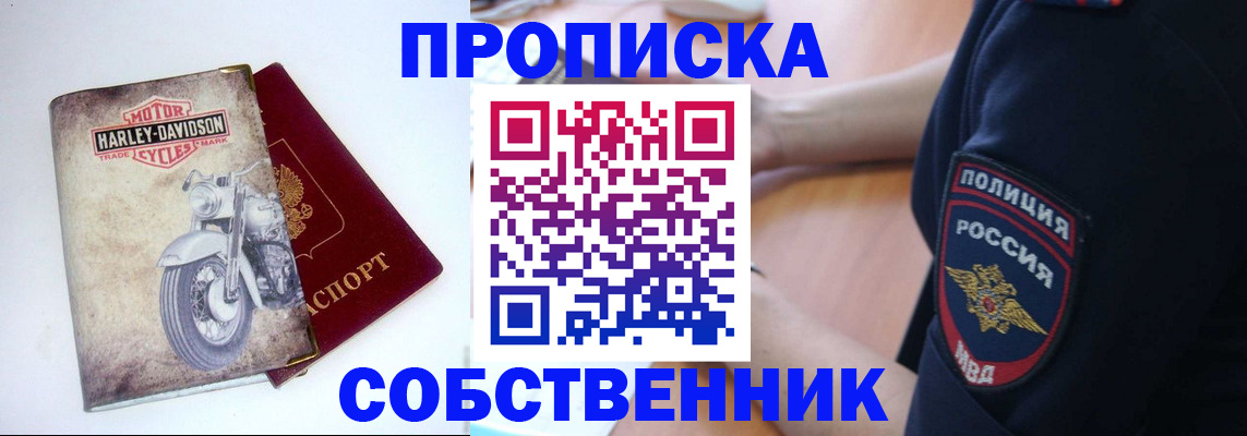 временная регистрация госуслуги в Лисках