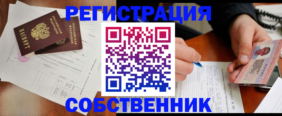 прописка штамп в Лисках