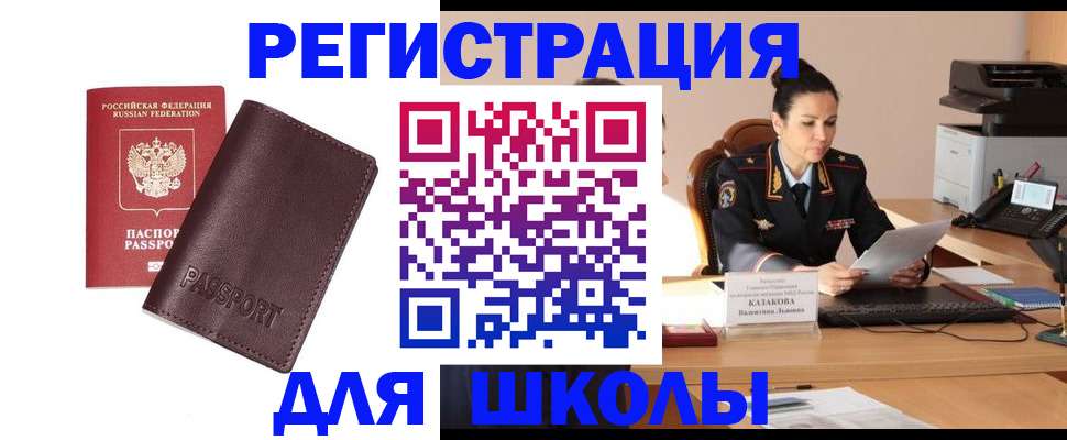 временная регистрация адрес в Лисках